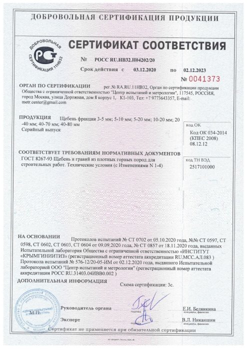 Сертификат на розовый мрамор в Астрахани 